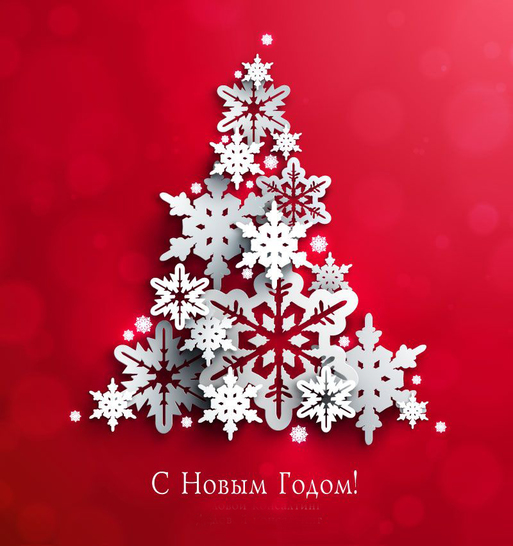 Режим работы в Новогодние праздники