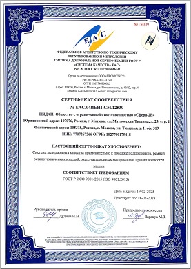 Сертификация ISO