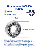 1000900 (61900) ZNL