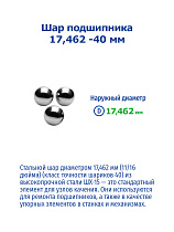 17,462 -40