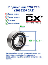 3207 2RS (3056207 2RS) CX