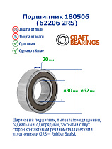 180506 (62206 2RS) CRAFT