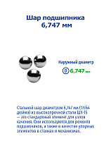 6,747