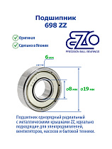 698 ZZ EZO