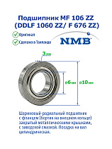 MF 106 ZZ (DDLF 1060 ZZ/ F 676 ZZ) (3*10/11,2*3) NMB