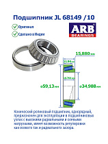 JL 68149 /10 ARB