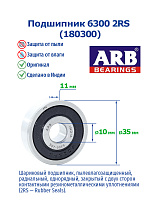 6300 2RS (180300) ARB