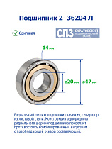 2- 36204 Л 3 ГПЗ