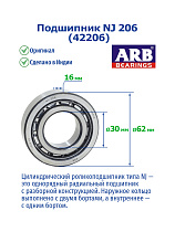 NJ 206 (42206) ARB