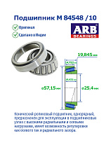 M 84548 /10 ARB