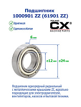 1000901 ZZ (61901 ZZ) CX