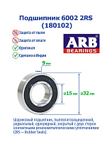 6002 2RS (180102) ARB