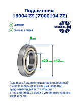 16004 ZZ (7000104 ZZ) ZNL
