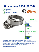 7506 (32206) CRAFT