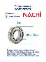 6002 ZZEC3 NACHI