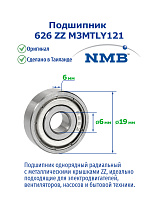 626 ZZ M3MTLY121 NMB