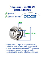 684 ZZ (DDL940 ZZ) NMB