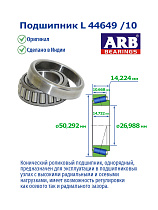 L 44649 /10 ARB