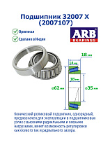 32007 X (2007107) ARB