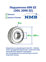 699 ZZ (DDL 2090 ZZ) NMB