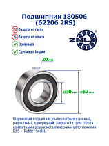 180506 (62206 2RS) ZNL