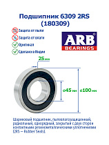 6309 2RS (180309) ARB