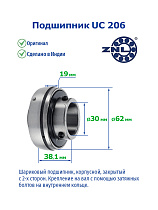 UC 206 ZNL