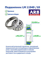 LM 11949 /10 ARB