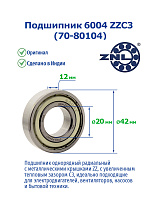 6004 ZZC3 (70-80104) ZNL
