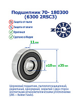 70- 180300 (6300 2RSC3) ZNL