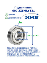 607 ZZSMLY121 NMB