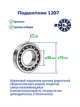 1207 ZNL