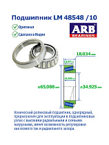 LM 48548 /10 ARB
