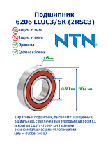 6206 LLUC3/5K (2RSC3) NTN