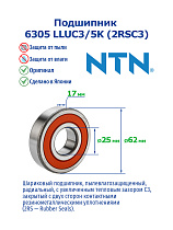 6305 LLUC3/5K (2RSC3) NTN