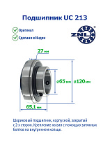 UC 213 ZNL