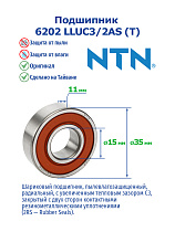 6202 LLUC3/2AS (T) NTN