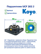 UCF 202 J KOYO