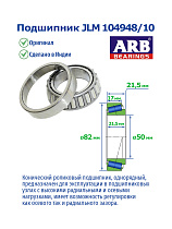 JLM 104948 /10 ARB