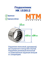 HK 152012 MTM