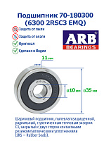 6300 2RSC3 EMQ (70-180300) ARB