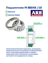M 88048 /10 ARB