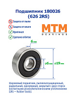 180026 (626 2RS) MTM