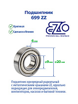 699 ZZ EZO