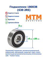 180038 (638 2RS) MTM