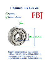 606 ZZ FBJ