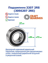 3207 2RS (3056207 2RS) CRAFT