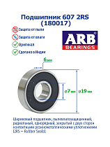 607 2RS (180017) ARB