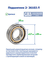 2- 36103 Л 3 ГПЗ