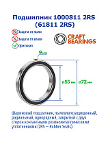 1000811 2RS (61811 2RS) CRAFT